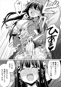 Page 30 of Kanojo no hi chijou