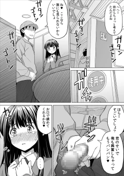 Page 31 of Kanojo no hi chijou