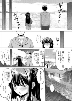 Page 50 of Kanojo no hi chijou