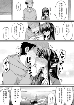 Page 51 of Kanojo no hi chijou