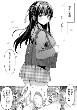 Page 56 of Kanojo no hi chijou
