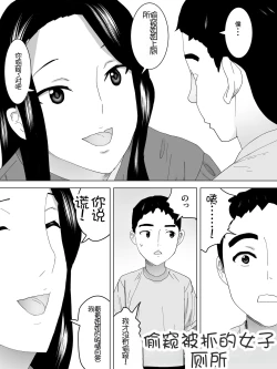 Page 2 of Nozokibare Joshi Benjo