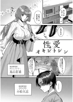 Page 103 of 犯し系女子