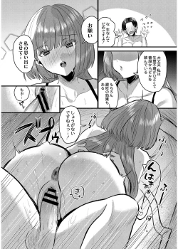 Page 122 of 犯し系女子