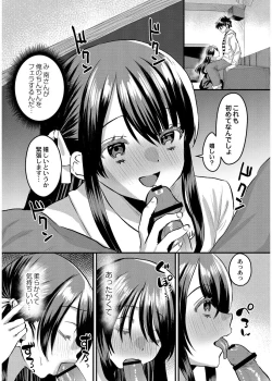 Page 136 of 犯し系女子
