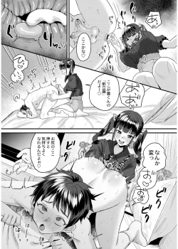 Page 163 of 犯し系女子