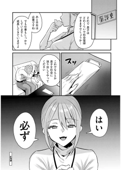 Page 206 of 犯し系女子