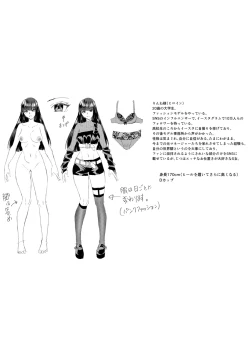 Page 219 of 犯し系女子