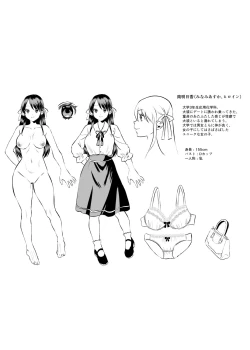 Page 232 of 犯し系女子