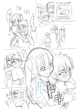 Page 265 of 犯し系女子