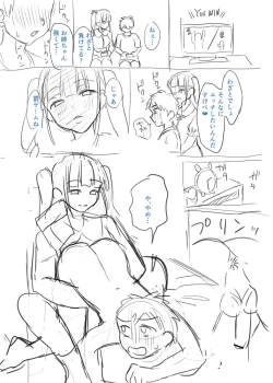 Page 270 of 犯し系女子