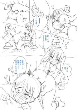 Page 272 of 犯し系女子