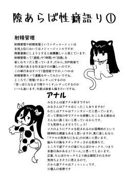 Page 28 of 犯し系女子