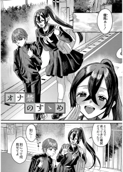 Page 29 of 犯し系女子