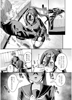 Page 35 of 犯し系女子