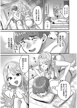 Page 57 of 犯し系女子