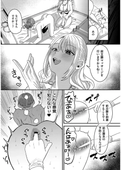 Page 65 of 犯し系女子