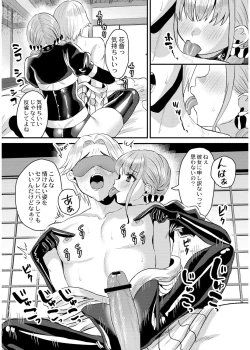 Page 89 of 犯し系女子