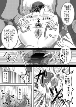 Page 22 of Sekai Ichi no Yadoya no Benki