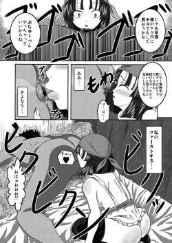 Page 6 of Sekai Ichi no Yadoya no Benki