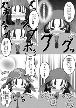 Page 7 of Sekai Ichi no Yadoya no Benki