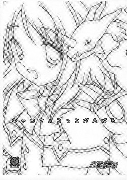 Download Caro Chokotto Ganbaru