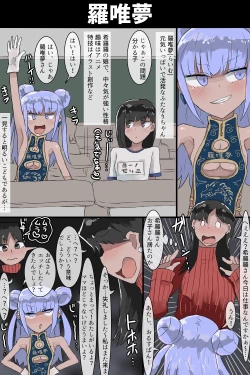 Page 24 of Futanari Paradise