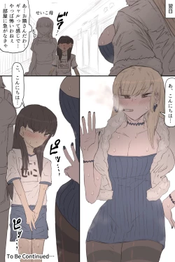 Page 13 of Onaji Kai no Rinjin-san