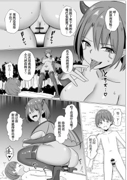 Page 21 of Inma Shouki Reina Ch. 1