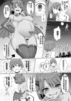 Page 9 of Inma Shouki Reina Ch. 1