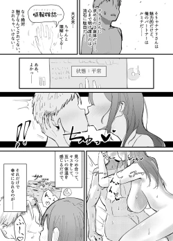 Page 53 of Sakyubasu no Kōdō