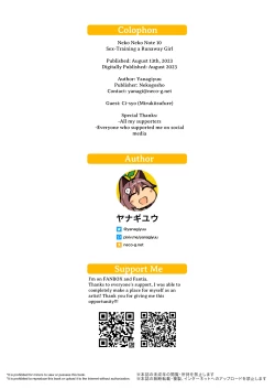 Page 22 of NekoNekoNote10 Iedeshoujo Jitakuni Tsurekomi Choukyou Sex + Omake