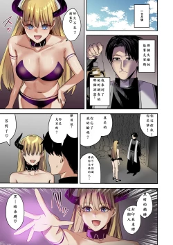 Page 28 of 鏡の中に映るのは～淫魔♀に反転した聖職者～