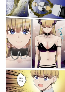 Page 3 of 鏡の中に映るのは～淫魔♀に反転した聖職者～