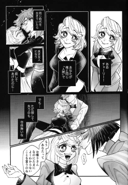 Page 14 of Yoku ni mushibama reru nikukai o kami wa togameru ka?