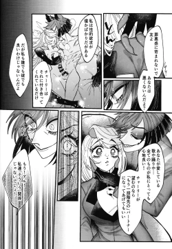 Page 19 of Yoku ni mushibama reru nikukai o kami wa togameru ka?