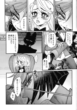 Page 22 of Yoku ni mushibama reru nikukai o kami wa togameru ka?
