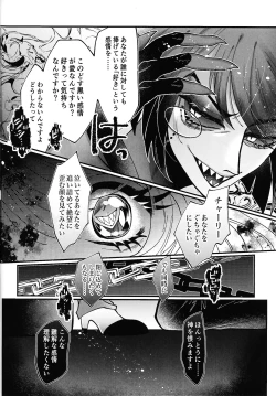 Page 23 of Yoku ni mushibama reru nikukai o kami wa togameru ka?