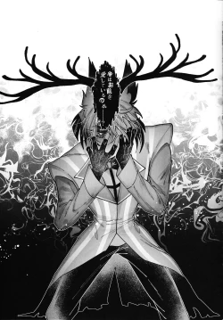 Page 24 of Yoku ni mushibama reru nikukai o kami wa togameru ka?