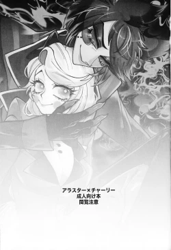 Page 2 of Yoku ni mushibama reru nikukai o kami wa togameru ka?