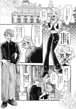 Page 5 of Yoku ni mushibama reru nikukai o kami wa togameru ka?