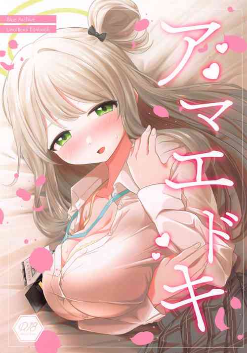 Download Amaedoki | 撒娇时间