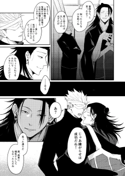 Page 10 of Yoigoshi no ai wa iranai