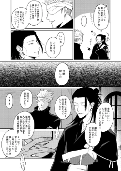 Page 6 of Yoigoshi no ai wa iranai