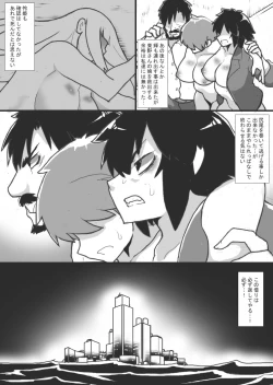 Page 28 of Ingyaku no Shima 2