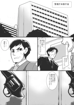 Page 4 of Ingyaku no Shima 2