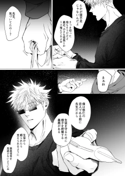 Page 16 of We are living tomorrow as well.