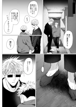 Page 23 of We are living tomorrow as well.