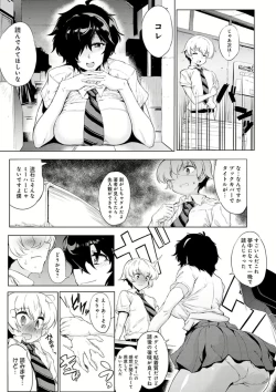 Page 3 of Hon no mushi ha oboreru