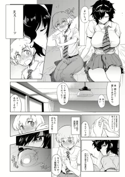 Page 8 of Hon no mushi ha oboreru